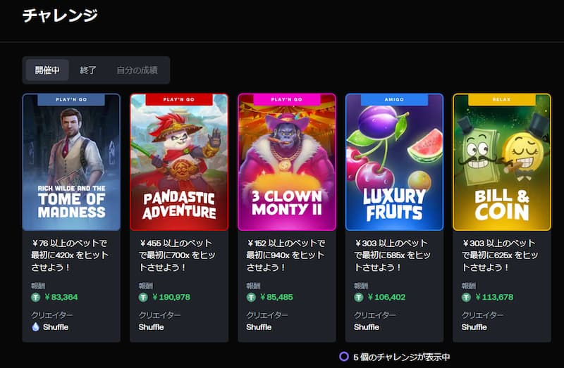 ShuffleのSHFLトークンとチャレンジ機能